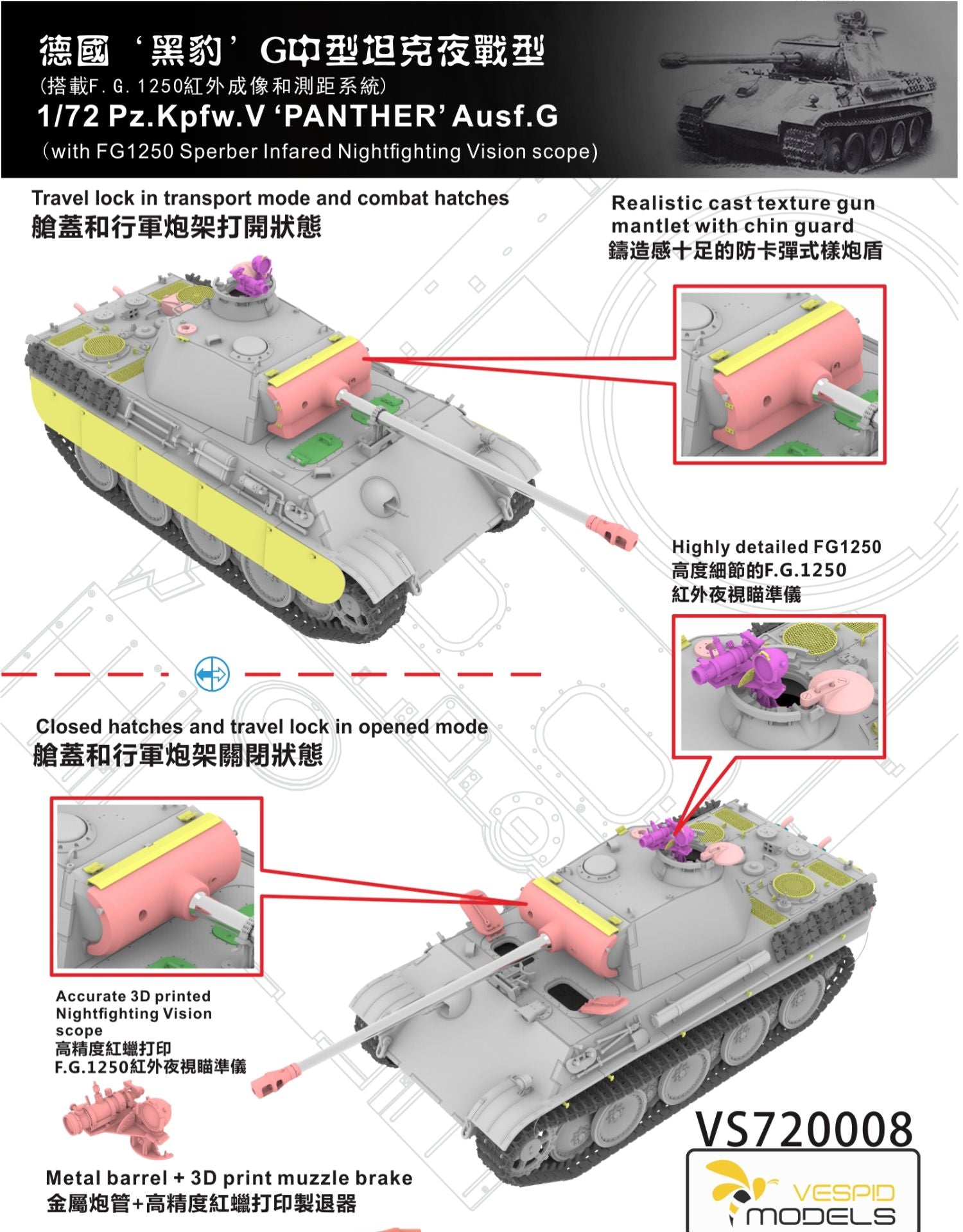VESPID MODELS VS720008 1/72 Pz.Kpfw.V Panther Ausf.G with Infrared Night Vision Scope Secondary image