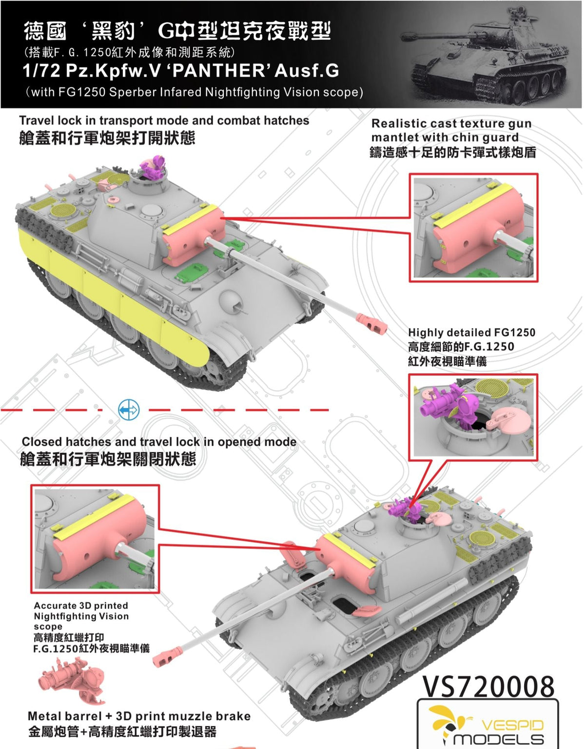 VESPID MODELS VS720008 1/72 Pz.Kpfw.V Panther Ausf.G with Infrared Night Vision Scope — detail view 2