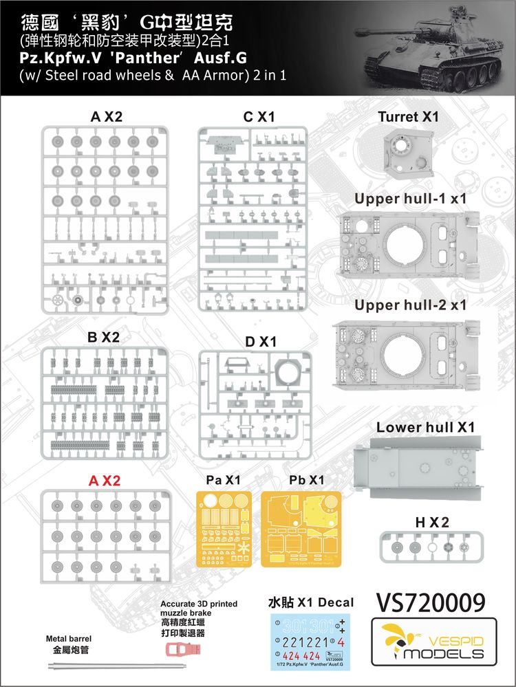 VESPID MODELS VS720009 1/72 Panther Ausf.G w/Steel Road Wheels & AA Armor) Secondary image