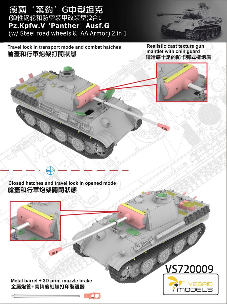 VESPID MODELS VS720009 1/72 Panther Ausf.G w/Steel Road Wheels & AA Armor) — detail view 3