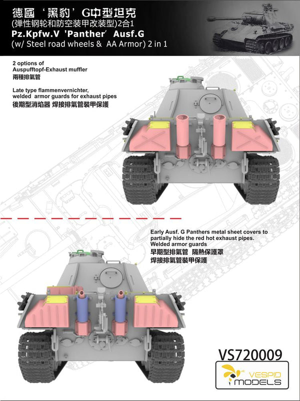 VESPID MODELS VS720009 1/72 Panther Ausf.G w/Steel Road Wheels & AA Armor)