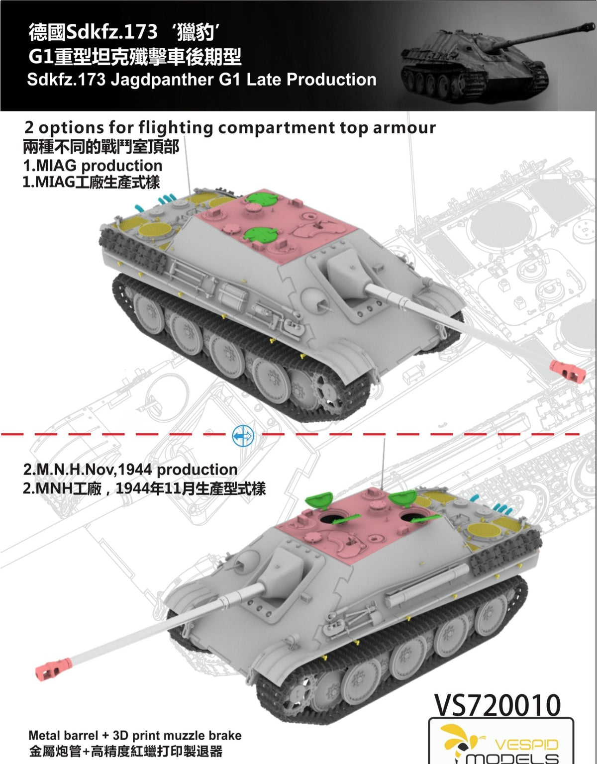 VESPID MODELS VS720010 1/72 SDKFZ.173 Jagdpanther G1 Late Production Metal — detail view 2