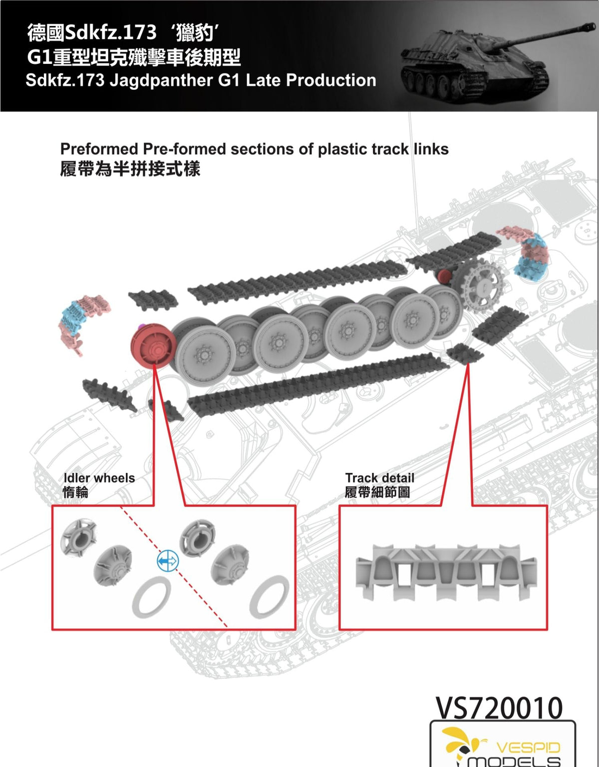VESPID MODELS VS720010 1/72 SDKFZ.173 Jagdpanther G1 Late Production Metal — detail view 4