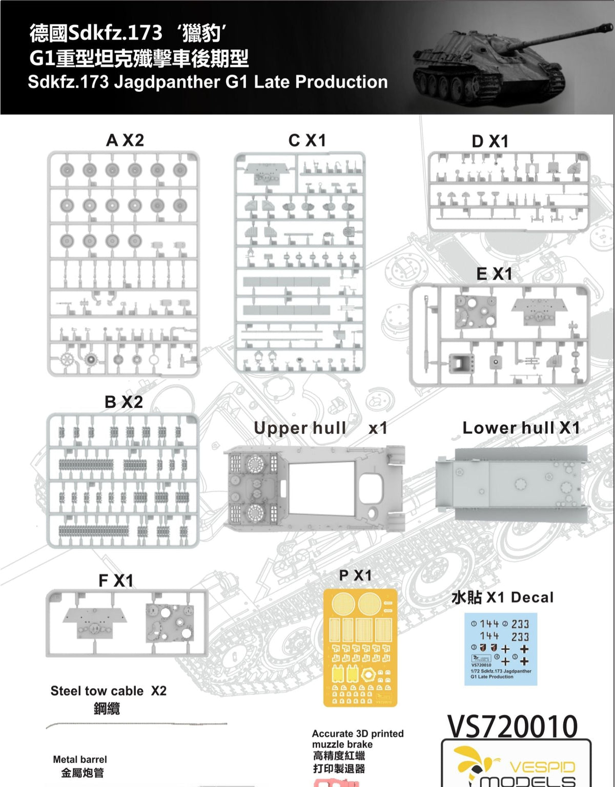 VESPID MODELS VS720010 1/72 SDKFZ.173 Jagdpanther G1 Late Production Metal Main image
