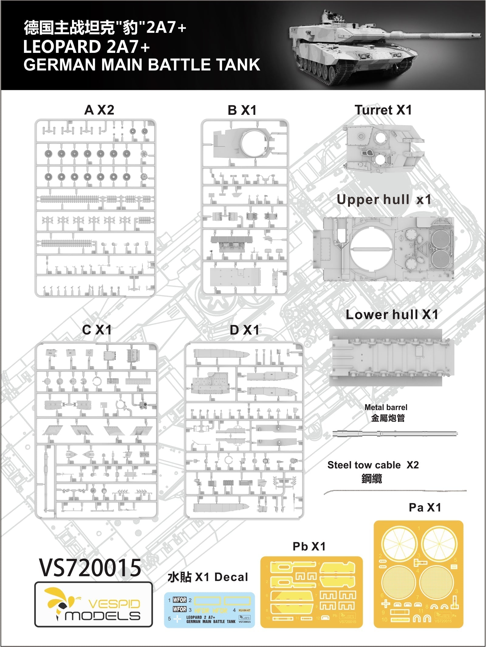 VESPID MODELS VS720015 1/72 German Main Battle Tank Leopard 2A7+ model kit Secondary image