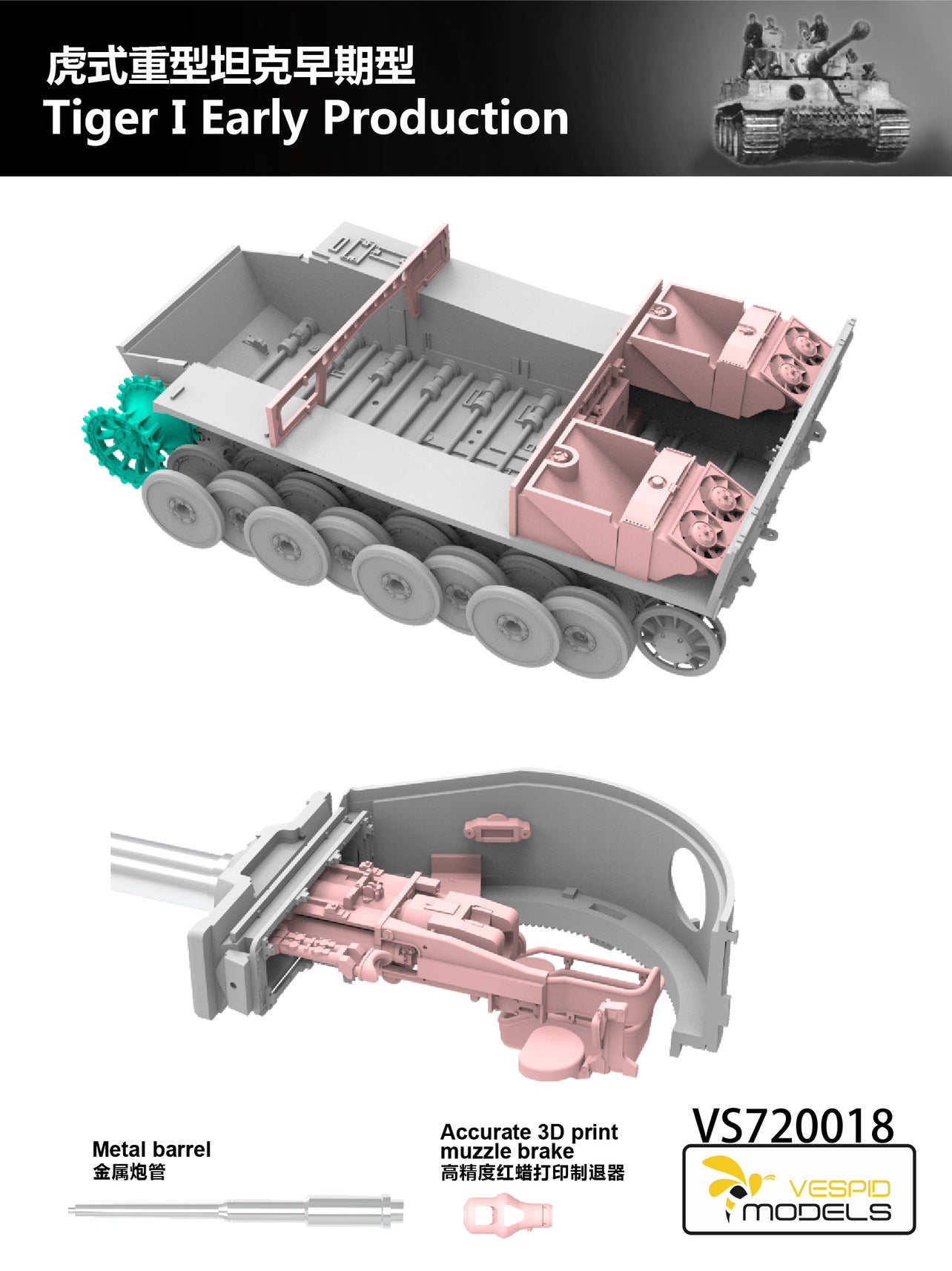 VESPID MODELS VS720018 1/72 TIGER I Early Production Tank model kit Secondary image