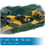 1/72 Trumpeter 80250 American P-40E Eaglet Fighter Bomber Static Model Plane Jet