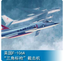 Trumpeter 1/48 02891 US F-106A Delta Dart