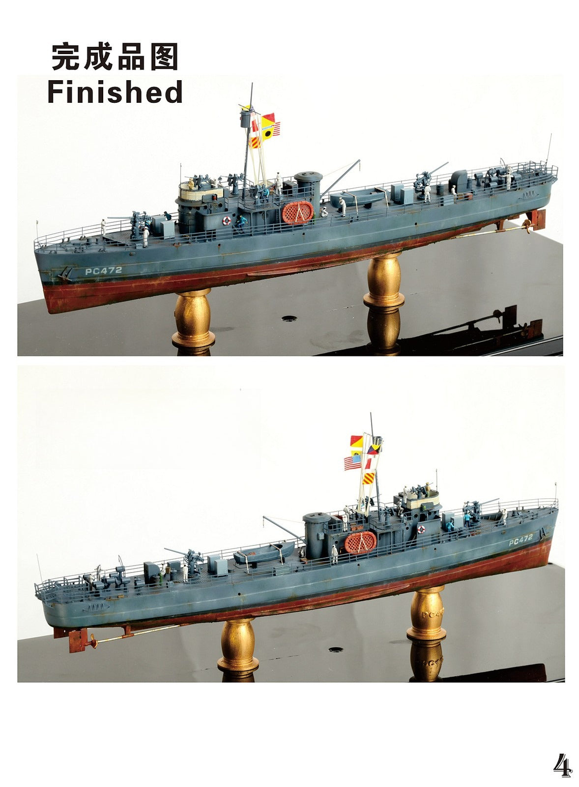 FIVE STAR SH350010 1/350 WWII USN PC461 Type Submarine Chaser 3D Printed Parts — detail view 5