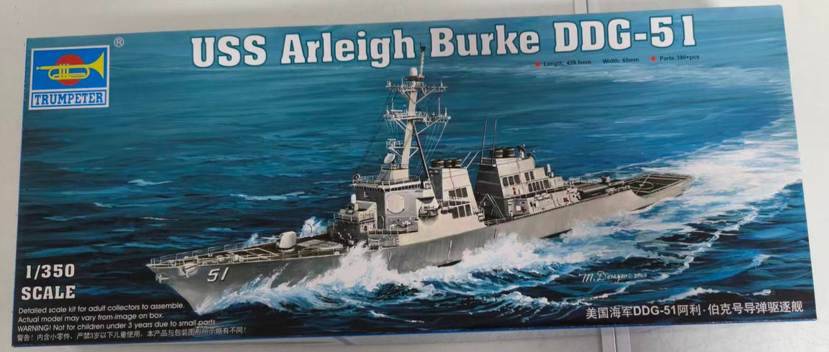 Trumpeter 1/350 04523 USS Arleigh Burke DDG-51 — detail view 2