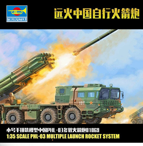 Trumpeter 01069 1/35 SCALE China PHL-03 MULTIPLE LAUNCH ROCKET SYSTEM MODEL