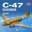 ACADEMY 12633 1/144 Scale USAAF C-47 Skytrain Model Kit