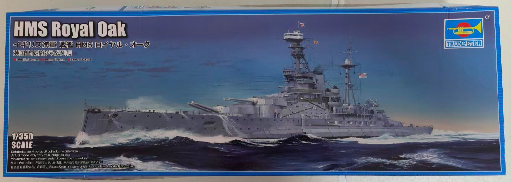 Trumpeter 05378 1/350 HMS Royal Oak Battleship Precision Assembly Model Kit Secondary image