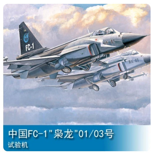 Trumpeter 1/72 01658 Chinese FC-1 Prototype 01&03 Main image