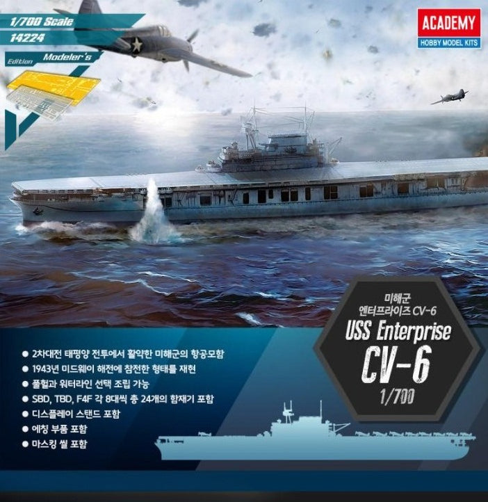 Academy 14224 1/700 US Enterprise CV-6 Aircraft carrier Model Kit Main image
