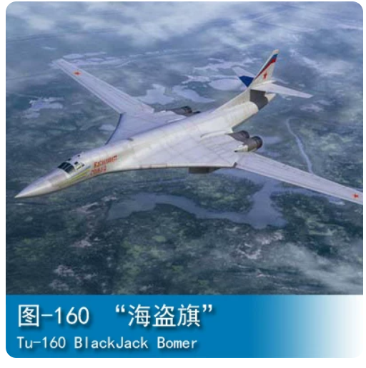 Trumpeter 1/144 03906 Tu-160 BlackJack Main image