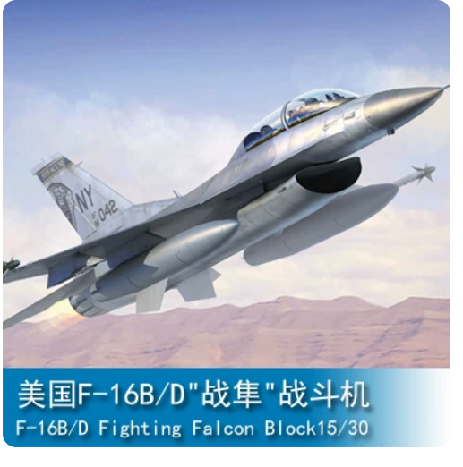 Trumpeter 1/144 03920 F-16B/D Fighting Falcon Block15/30 Main image