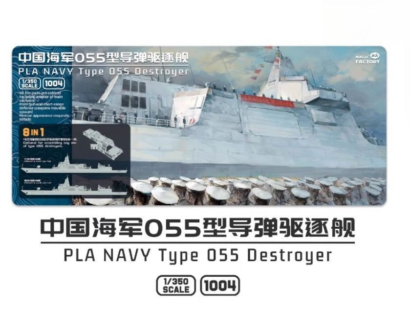 Magic Factory 1/350 PLA Navy Type 055 Destroyer 2024 Ver. (8-in-1) Main image