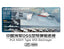 Magic Factory 1/350 PLA Navy Type 055 Destroyer 2024 Ver. (8-in-1)