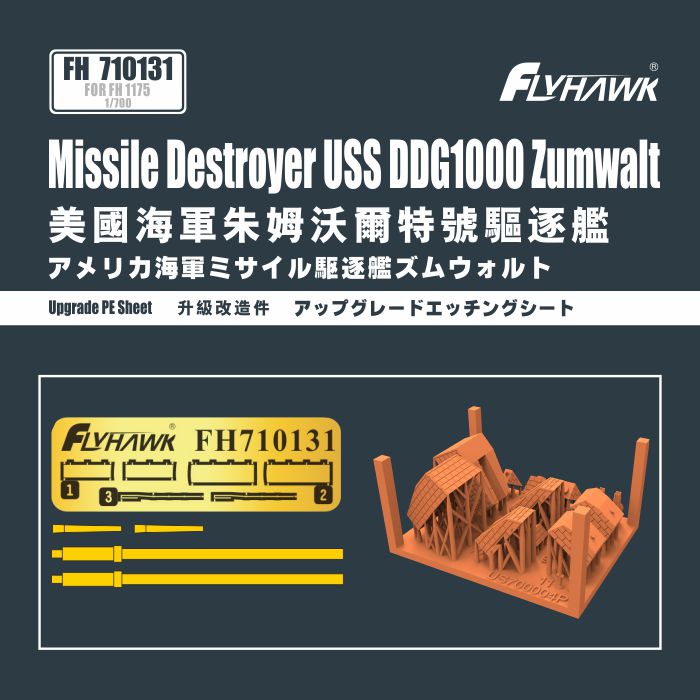 Flyhawk FH1175 1/700 Missile Destroyer USS Zumwalt DDG1000 Plastic Model Kit Secondary image