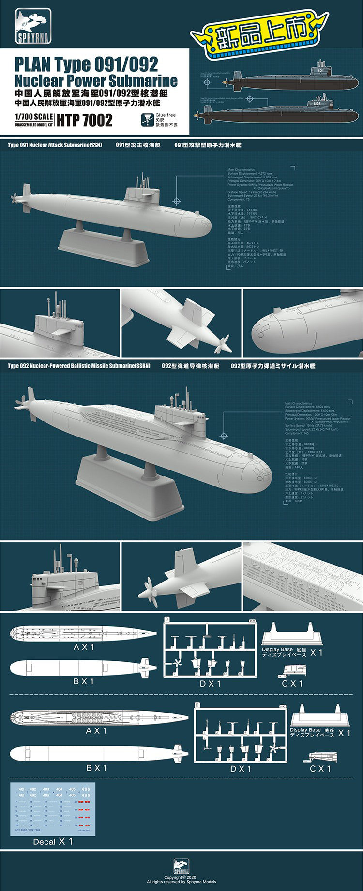 SPHYRNA HTP7002 1/700 PLAN TYPE 091/092 Nuclear Power Submarine Plastic Model Kit Secondary image