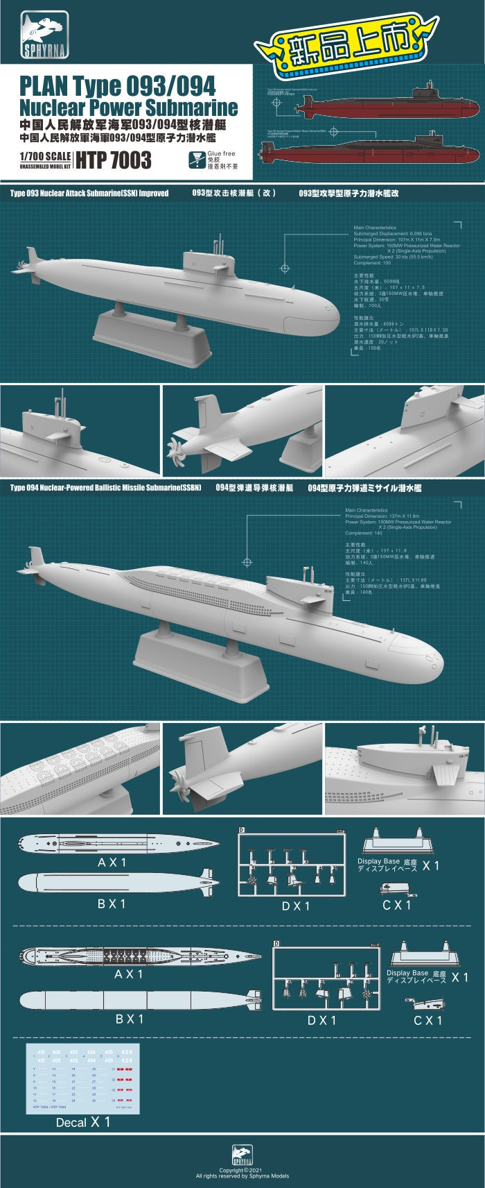 SPHYRNA HTP7003 1/700 PLAN TYPE 093/094 Nuclear Power Submarine Plastic Model Kit Secondary image