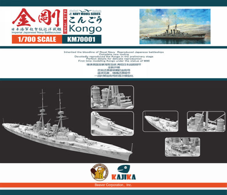 KAJIKA KM70001 1/700 IJN Battlecruiser KONGO Plastic Model Kit Main image