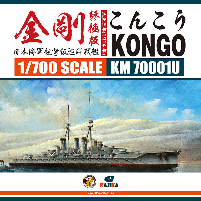 KAJIKA KM70001U 1/700 IJN Battlecruiser KONGO 1914 Plastic Model Kit Main image