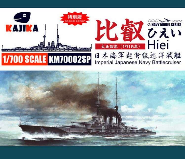 KAJIKA KM70002SP 1/700 IJN Battlecruiser Hiei Plastic Model kit Main image