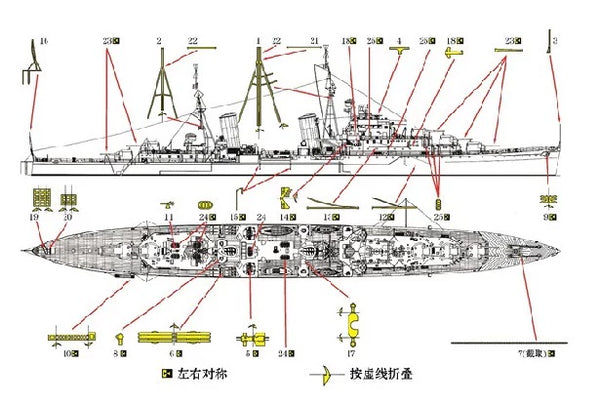 SSMODEL WM04201 British Navy Cruiser Dedo 1/2000 Resin Model with PE