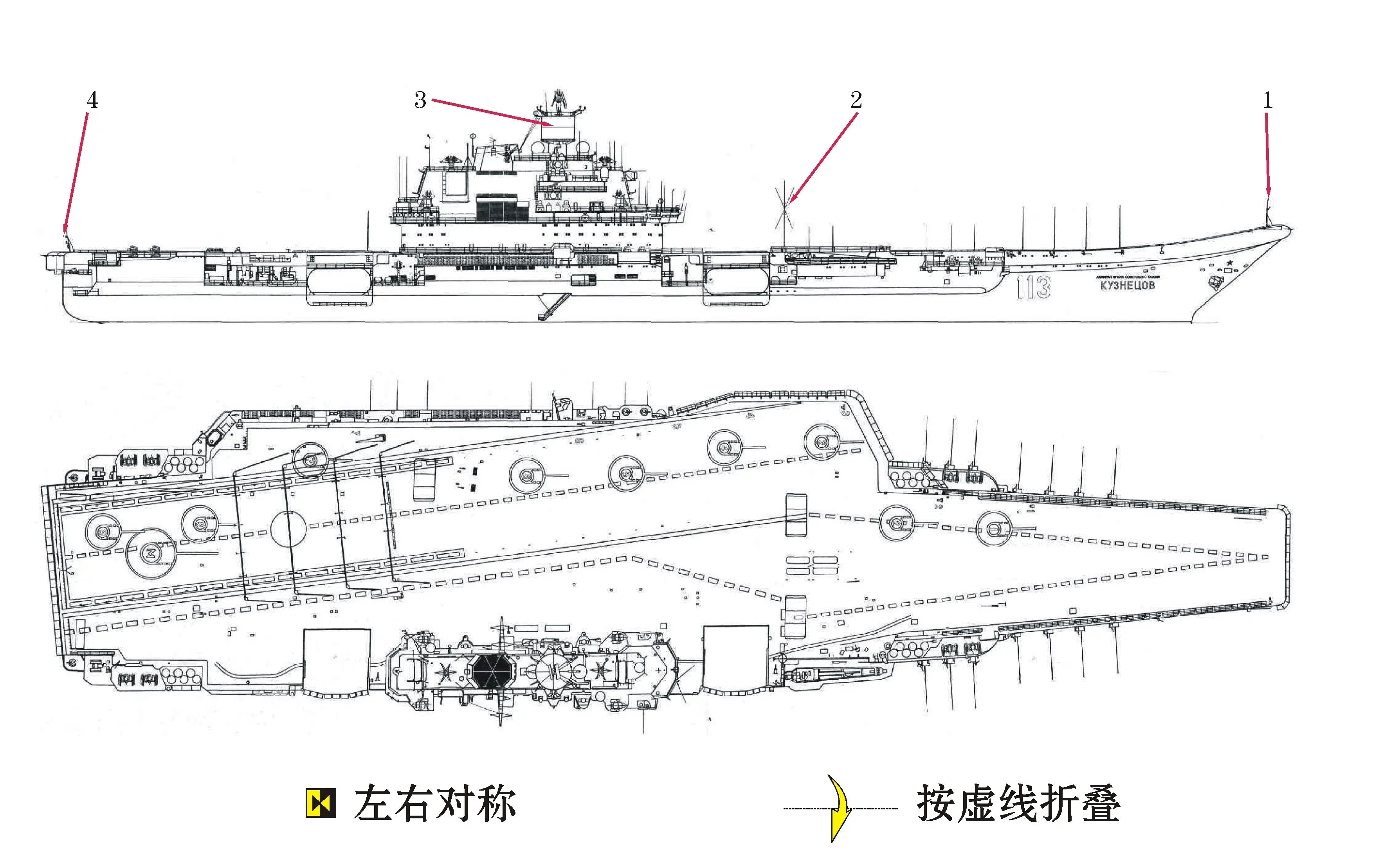 SSMODEL WM38001 — Chinese Aircraft Carrier *Liaoning* — 1/3000 Resin Model (Includes Photo-Etched Parts) — detail view 2