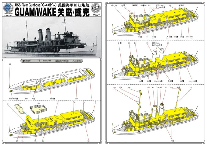 WM03516 US Navy Gunboat PG-43 Guam 1/700 PE Model with Water Decals Secondary image