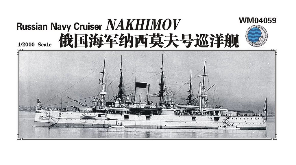 SSMODEL WM04059 Tsarist Russian Armored Cruiser Nakhimov 1/2000 Resin Model Set