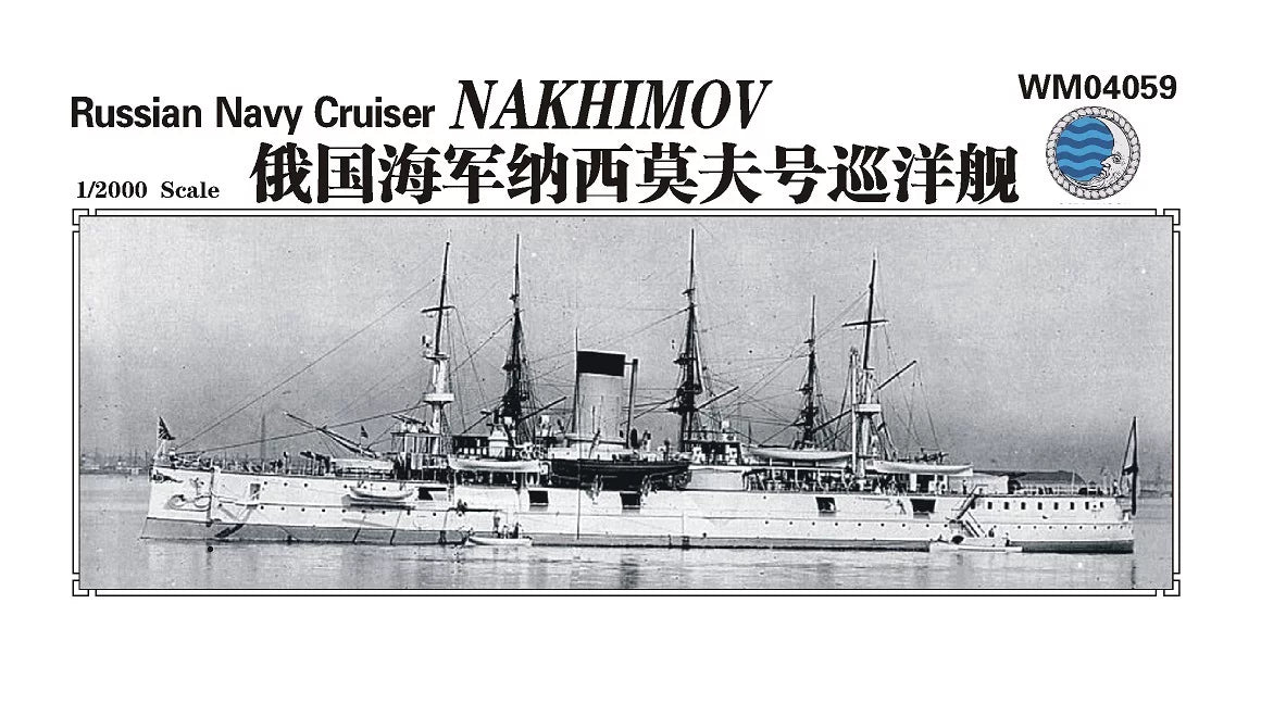 SSMODEL WM04059 Tsarist Russian Armored Cruiser Nakhimov 1/2000 Resin Model Set Main image