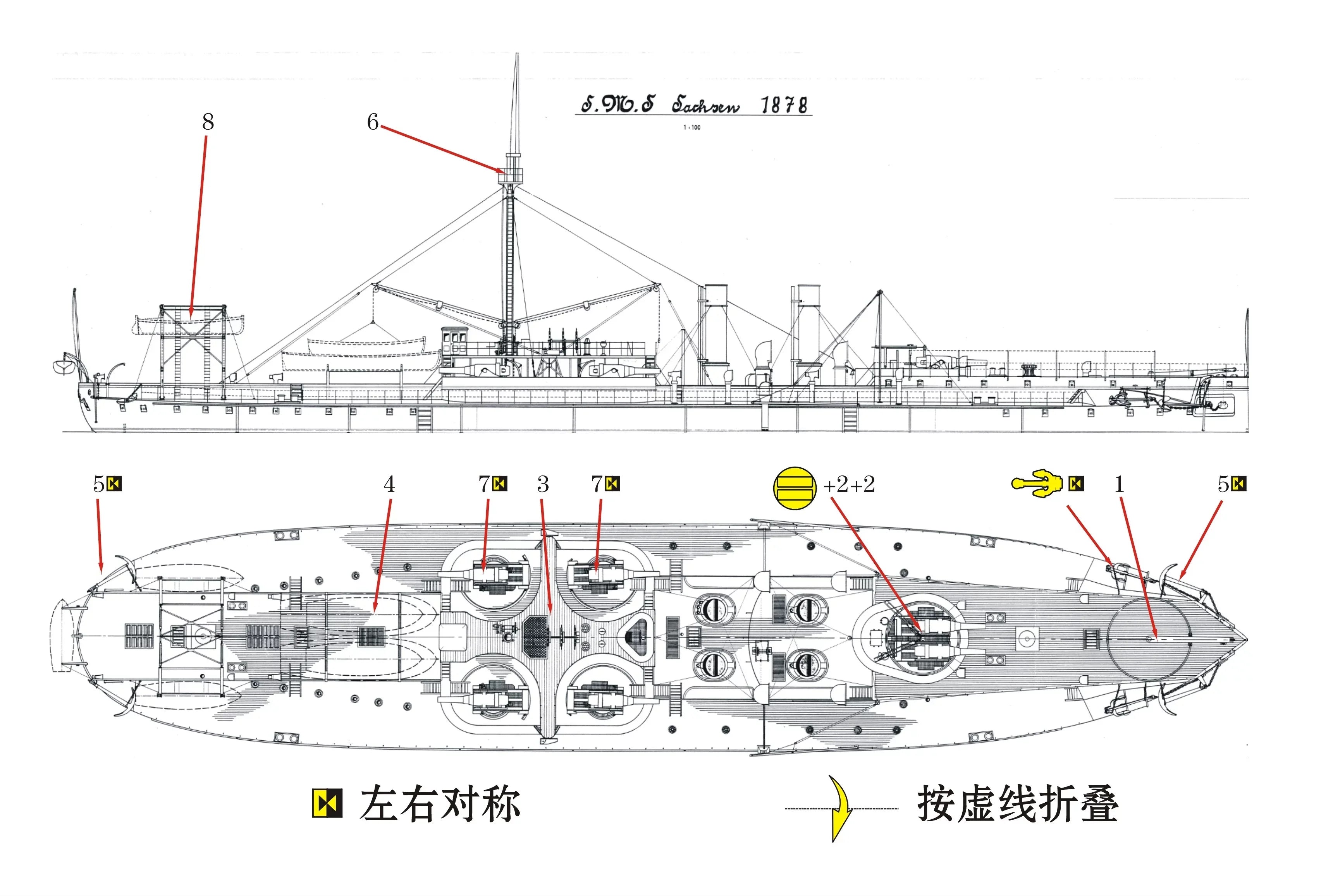 SSMODEL WM33003 — German Ironclad *Sachsen* — 1/3000 Scale Resin Model (Includes Photo-Etched Parts) Secondary image