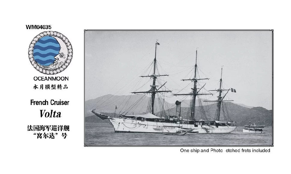 SSMODEL WM04041 French Volta cruiser torpedo boat 1/2000 resin model with PE Main image