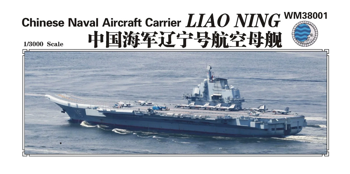 SSMODEL WM38001 — Chinese Aircraft Carrier *Liaoning* — 1/3000 Resin Model (Includes Photo-Etched Parts) Main image