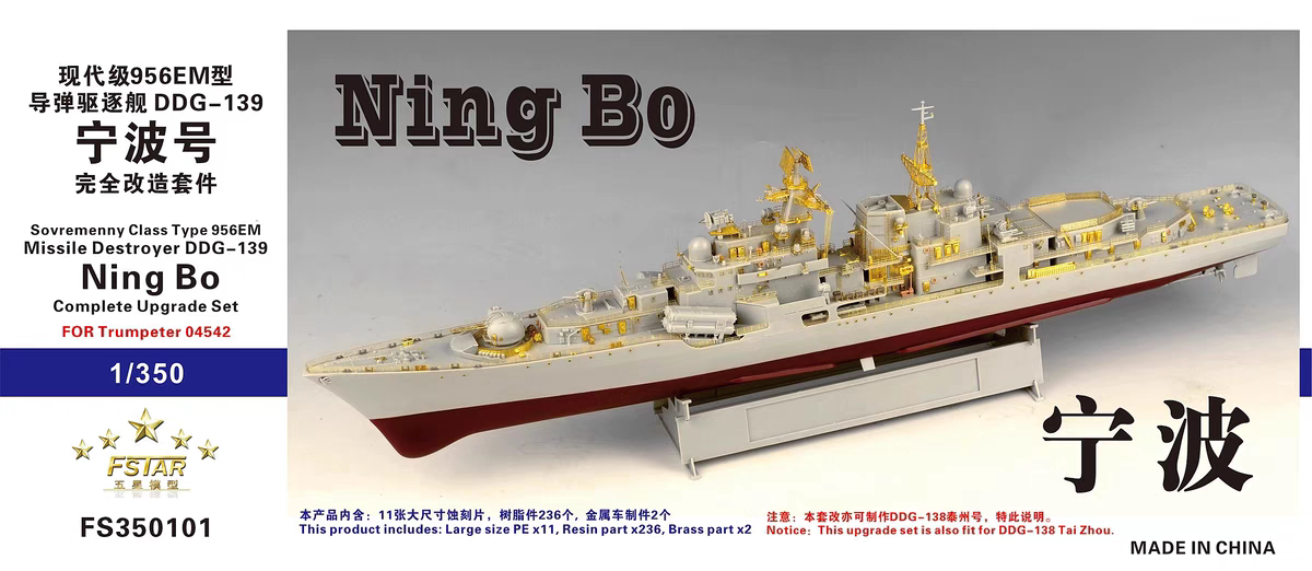Fivestar model FS350101 1/350 Sovremenny-class 139 Ningbo, heavily modified — detail view 2