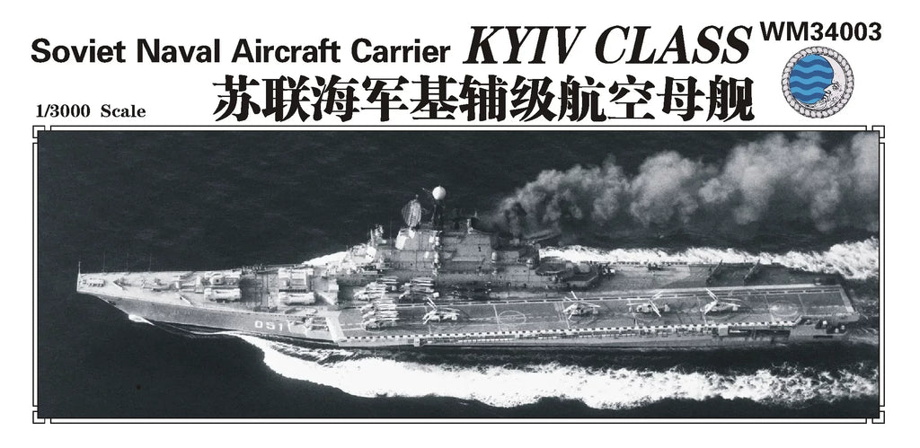 SSMODEL WM34003 — Soviet Aircraft Carrier *Kyiv* — 1/3000 Scale Resin Model (Includes Photo-Etched Parts)
