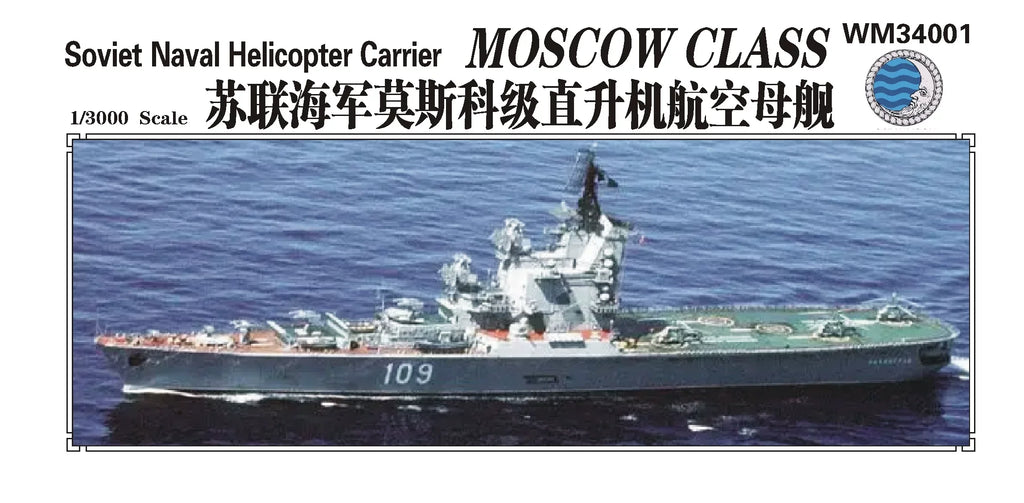 SSMODEL WM34001 — Soviet Aircraft Carrier *Moskva* — 1/3000 Scale Resin Model (Includes Photo-Etched Parts)
