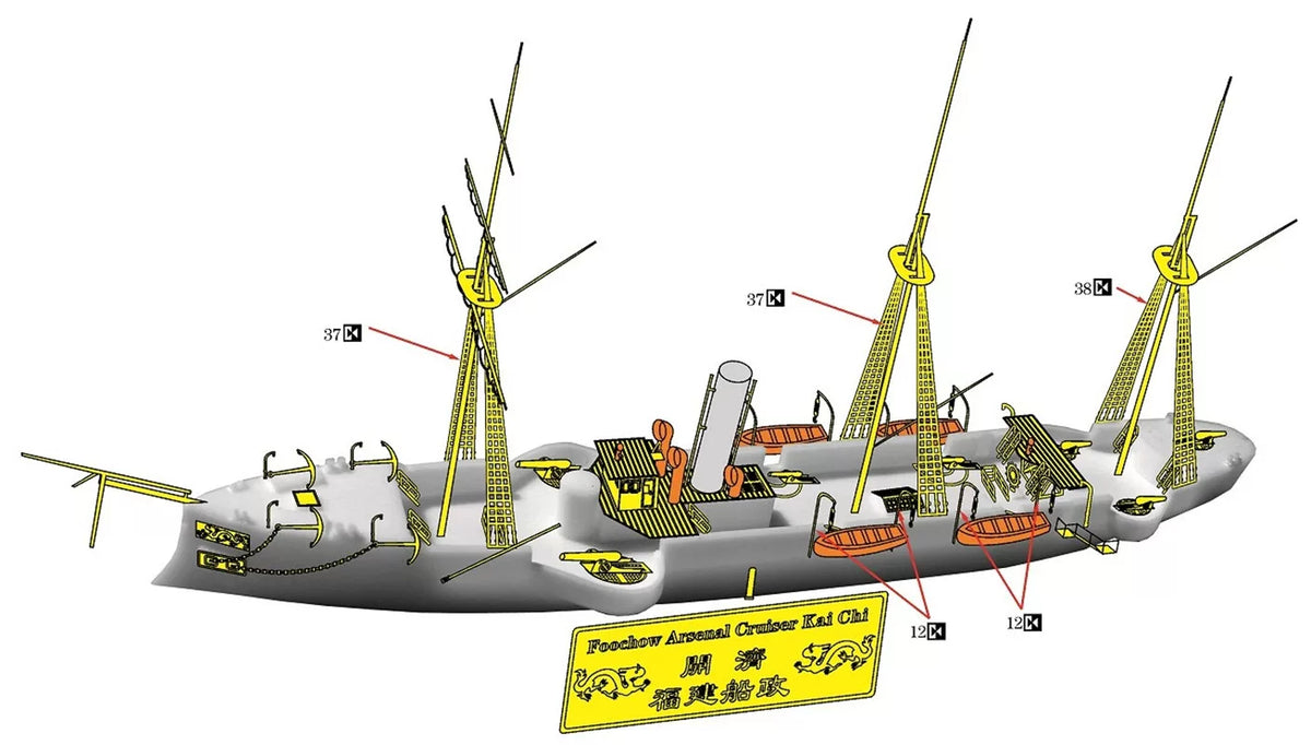 WM03310 Qing Dynasty Fujian Shipbuilding Cruiser Kaiji 1/700 Resin Model Set — detail view 5
