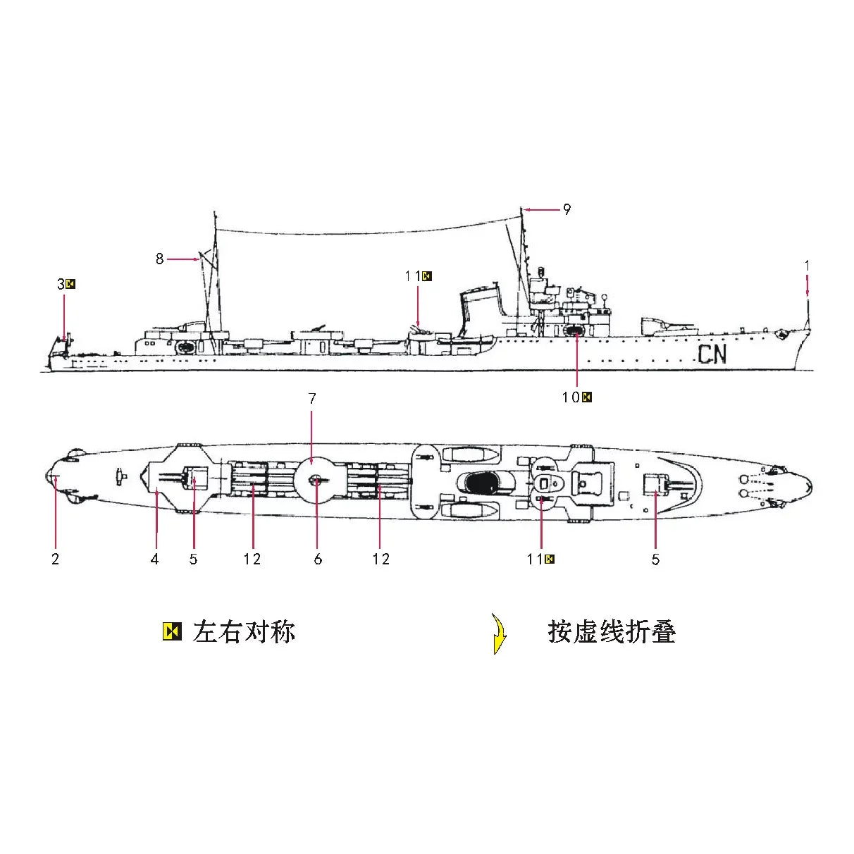 SSMODEL WM20301 Italian Destroyer Mistral GRECALE 1/2000 Resin Model with PE Secondary image