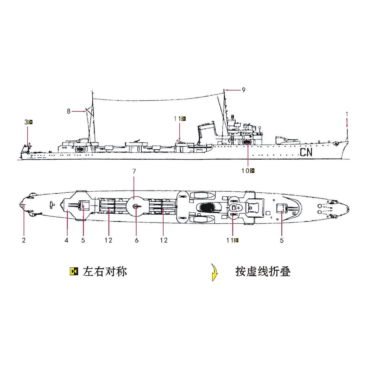 SSMODEL WM20301 Italian Destroyer Mistral GRECALE 1/2000 Resin Model with PE — detail view 2
