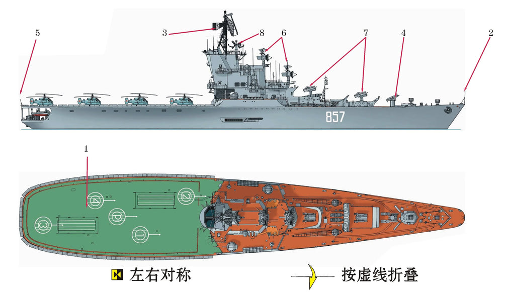 SSMODEL WM34001 — Soviet Aircraft Carrier *Moskva* — 1/3000 Scale Resin Model (Includes Photo-Etched Parts)