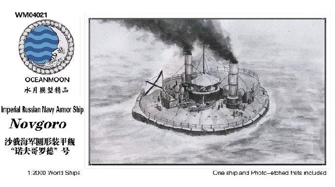 SSMODEL WM04067 Tsarist Russian Destroyer Combat 1/2000 Resin Model (Includes PE) Main image