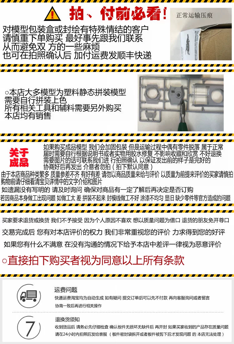 Hunter W70190 1/700 30CM USS Battleship New Jersey Matcher 80907 — detail view 4
