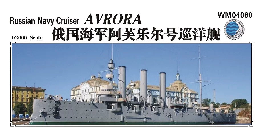 SSMODEL WM04060 Tsarist Russian Cruiser Aurora 1/2000 Resin Model (Includes PE) Main image