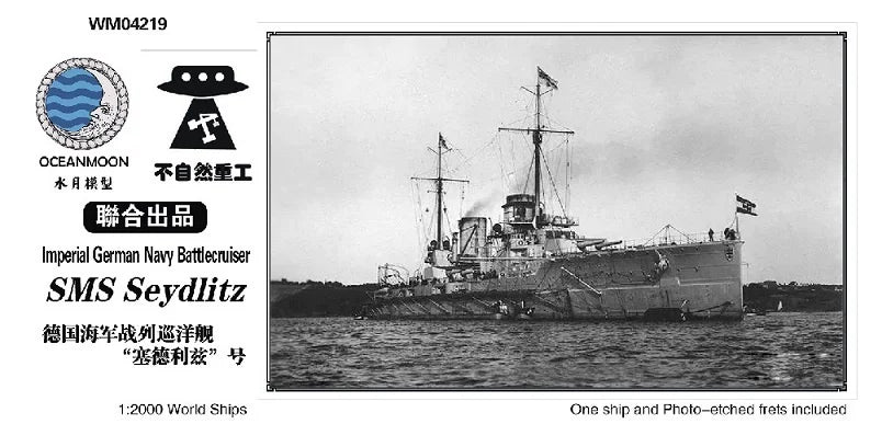 SSMODEL WM04221 WWI Battlecruiser USS Seydlitz 1/2000 Resin Model Set Main image