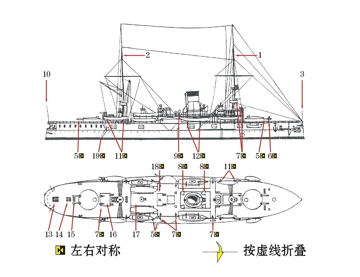 SSMODEL WM04059 Tsarist Russian Armored Cruiser Nakhimov 1/2000 Resin Model Set Secondary image