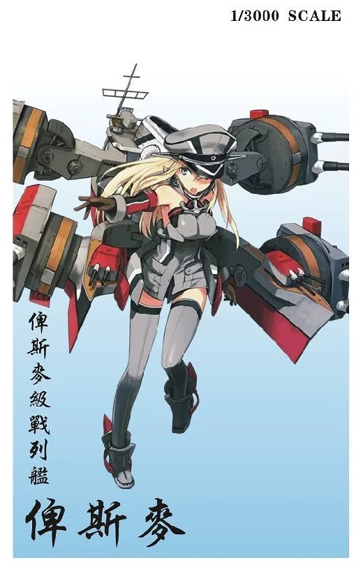 SSMODEL WM33001 — WWII Battleship Bismarck — 1/3000 Scale Resin Model (Includes Photo-Etched Parts) Main image